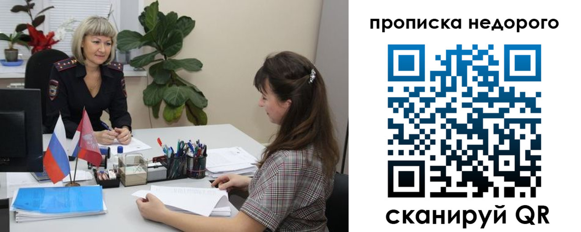 временная регистрация для школы в Звенигово