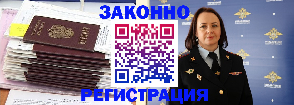 прописка для кредита в Звенигово