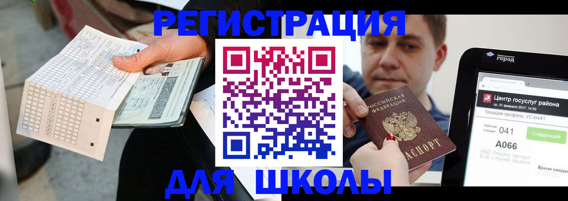 временная прописка в Звенигово