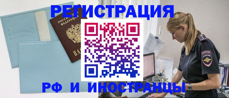 прописка для военкомата в Звенигово